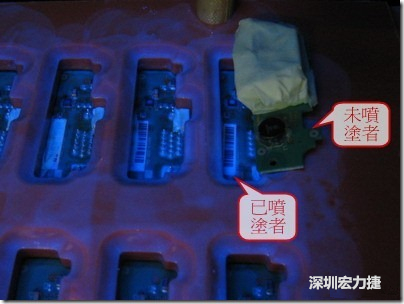 防潮絕緣抗腐蝕漆－電路板表氣被覆/涂布(Conformal coating)。噴涂過的印刷電路板可以使用紫外光來演查噴涂的狀況，圖片中我故意放了一片還沒噴涂過的印刷電路板，以作為比較。